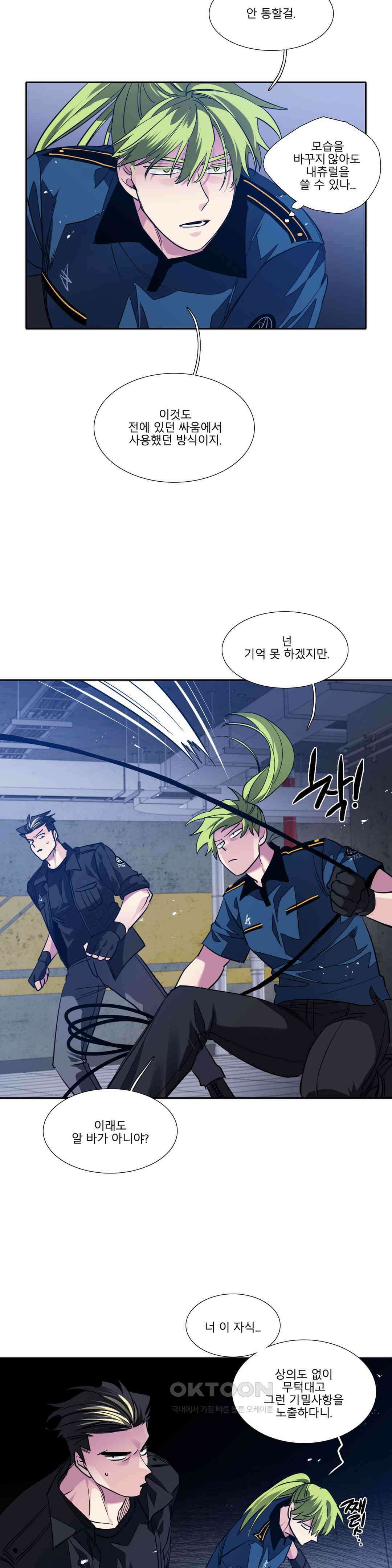 히어로즈 플랜비 모든 것은 변하기에 8 12