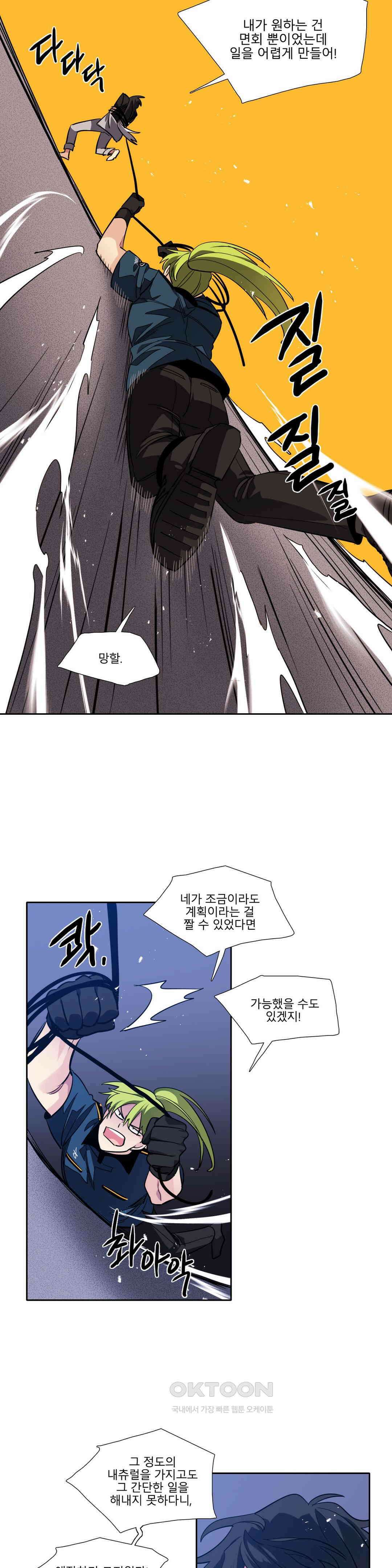 히어로즈 플랜비 모든 것은 변하기에 8 19