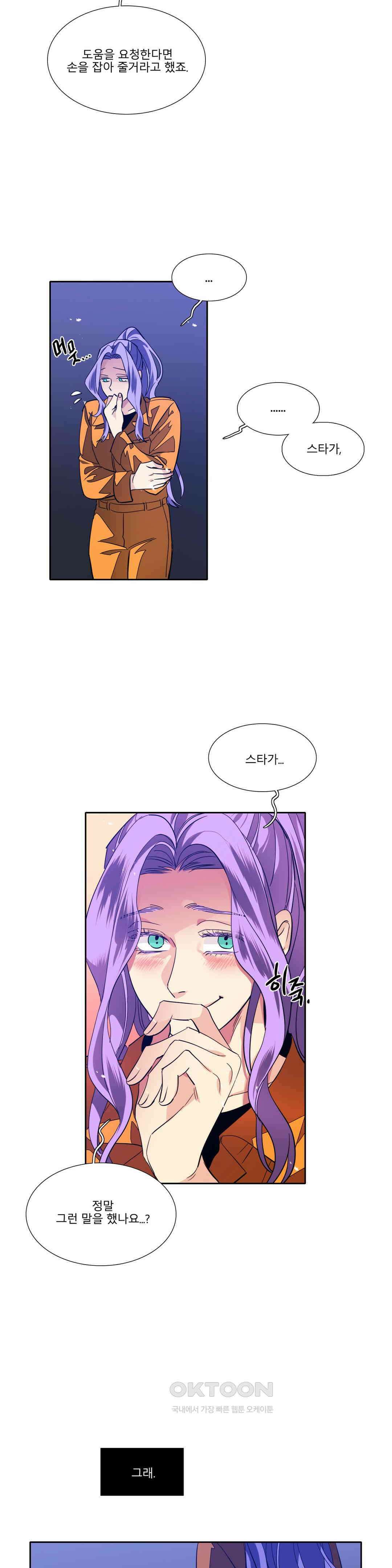 히어로즈 플랜비 모든 것은 변하기에 14 3