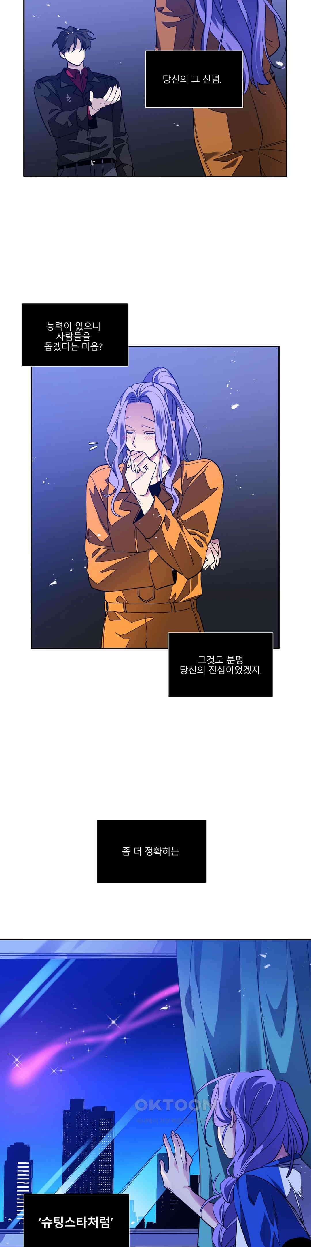 히어로즈 플랜비 모든 것은 변하기에 14 4