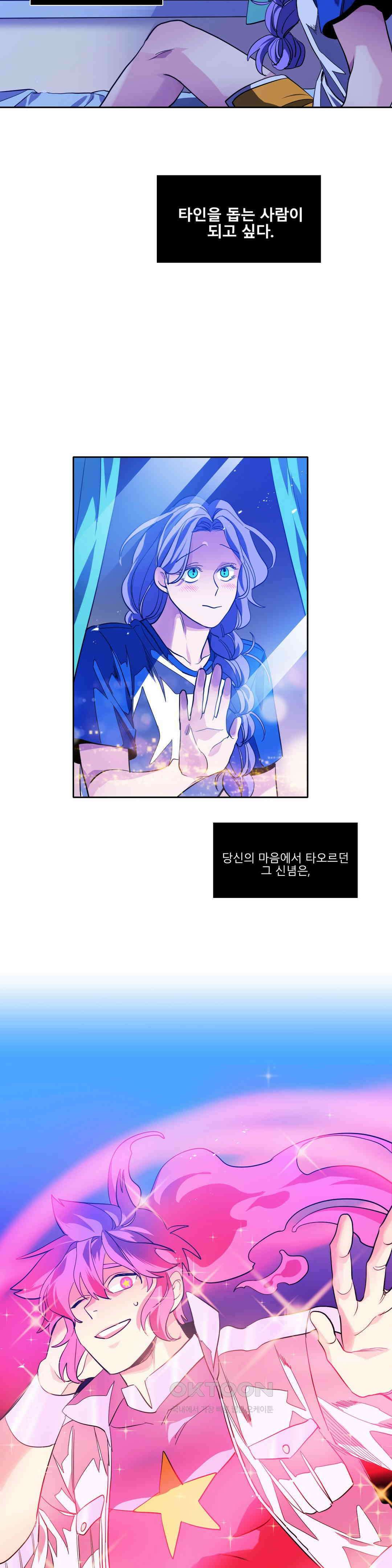 히어로즈 플랜비 모든 것은 변하기에 14 5