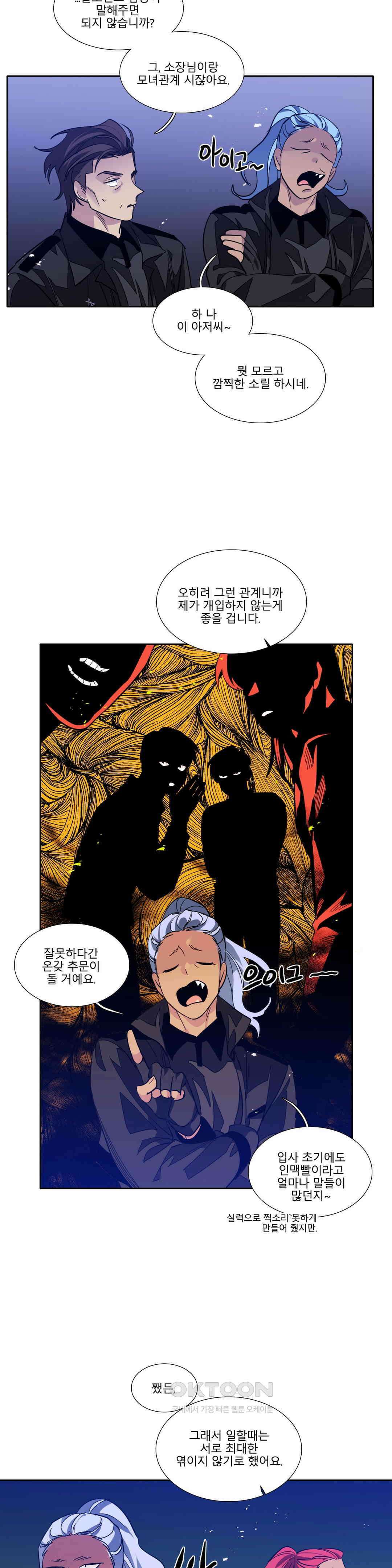 히어로즈 플랜비 모든 것은 변하기에 14 13