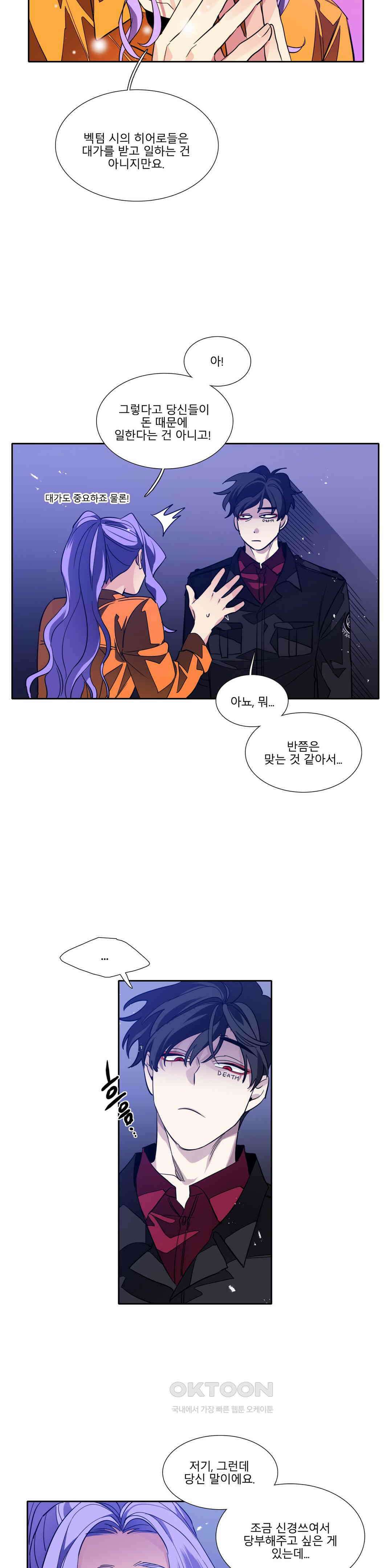 히어로즈 플랜비 모든 것은 변하기에 14 17