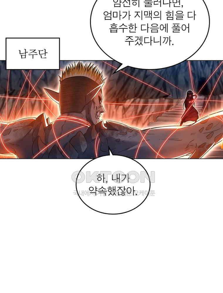정령사: 나타르 전기 시즌2 322화 3