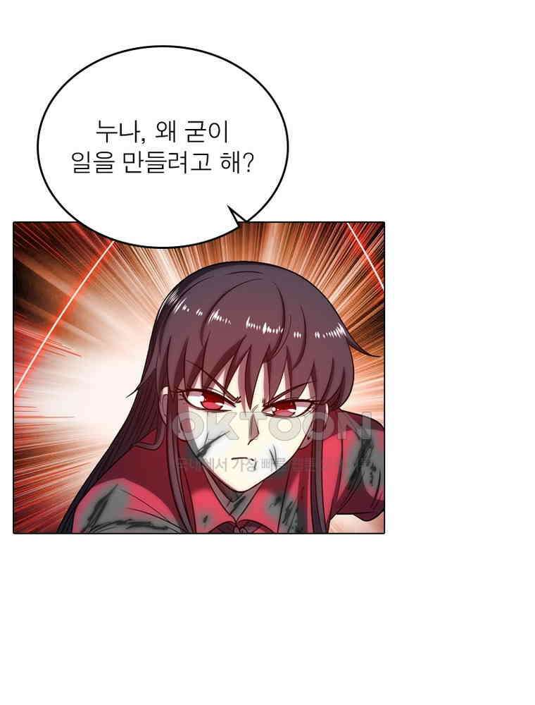정령사: 나타르 전기 시즌2 322화 4