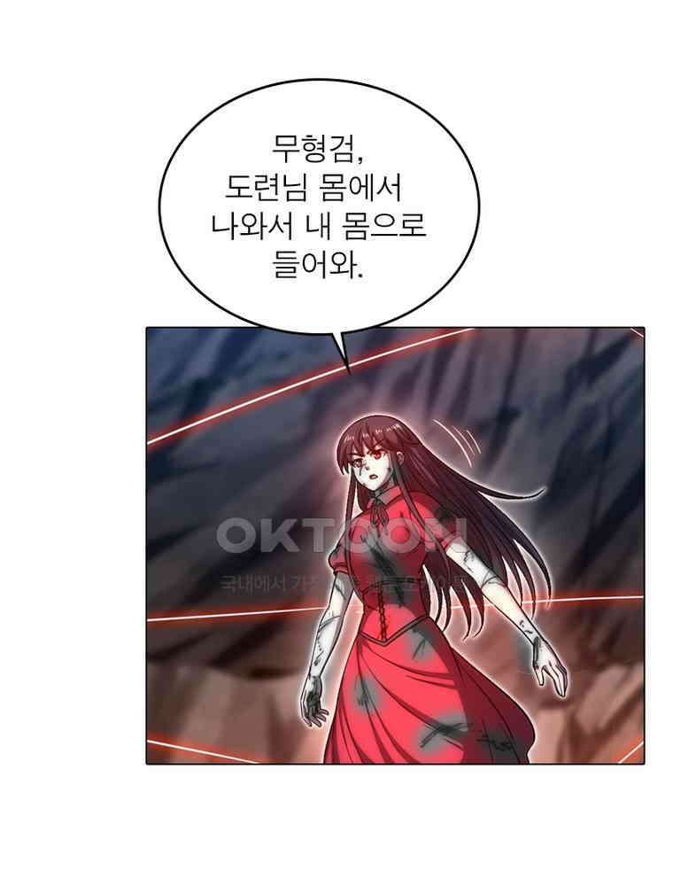 정령사: 나타르 전기 시즌2 322화 5