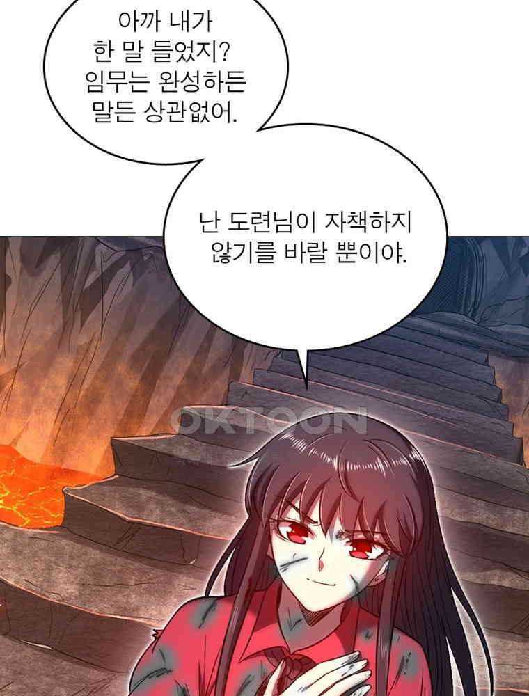 정령사: 나타르 전기 시즌2 322화 8