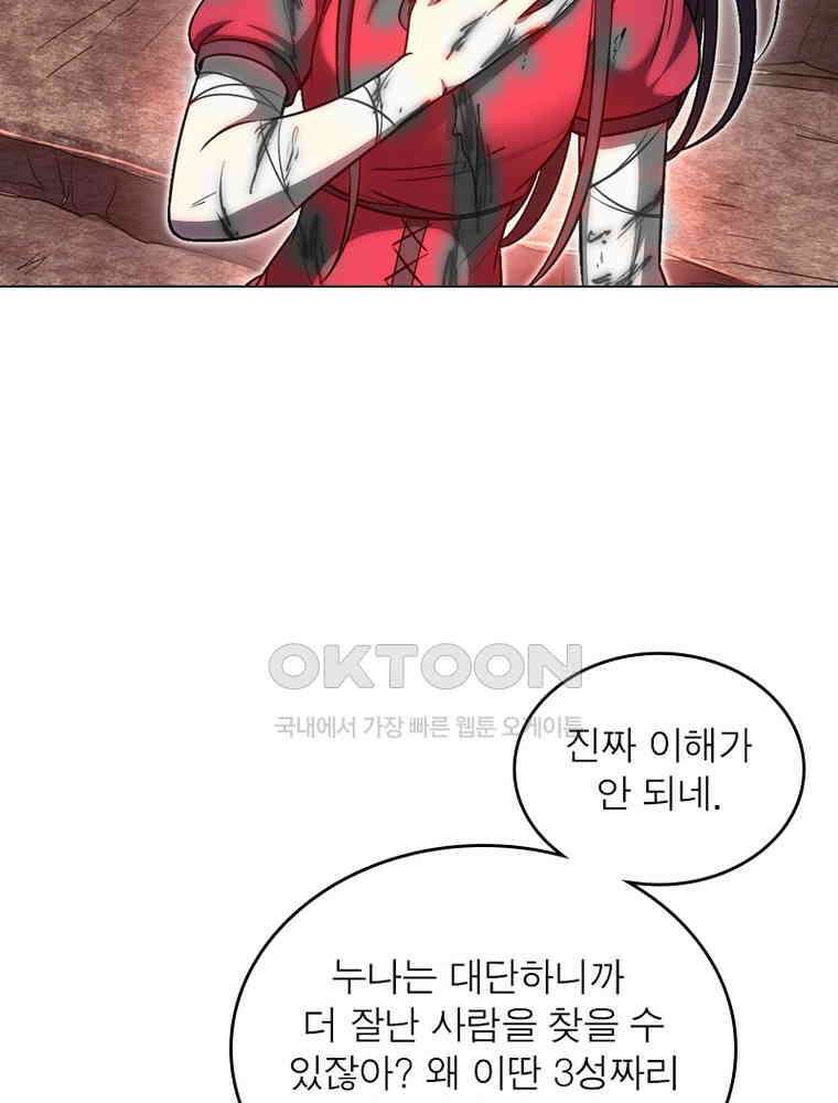 정령사: 나타르 전기 시즌2 322화 9