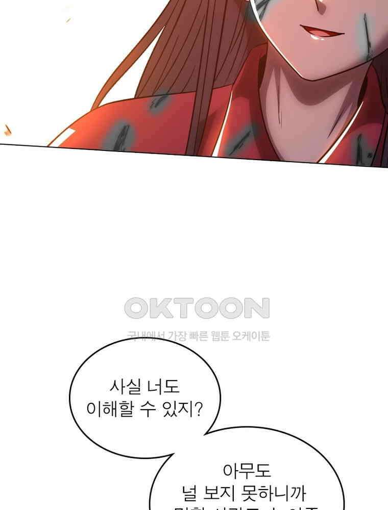 정령사: 나타르 전기 시즌2 322화 12