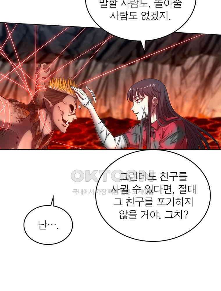 정령사: 나타르 전기 시즌2 322화 13