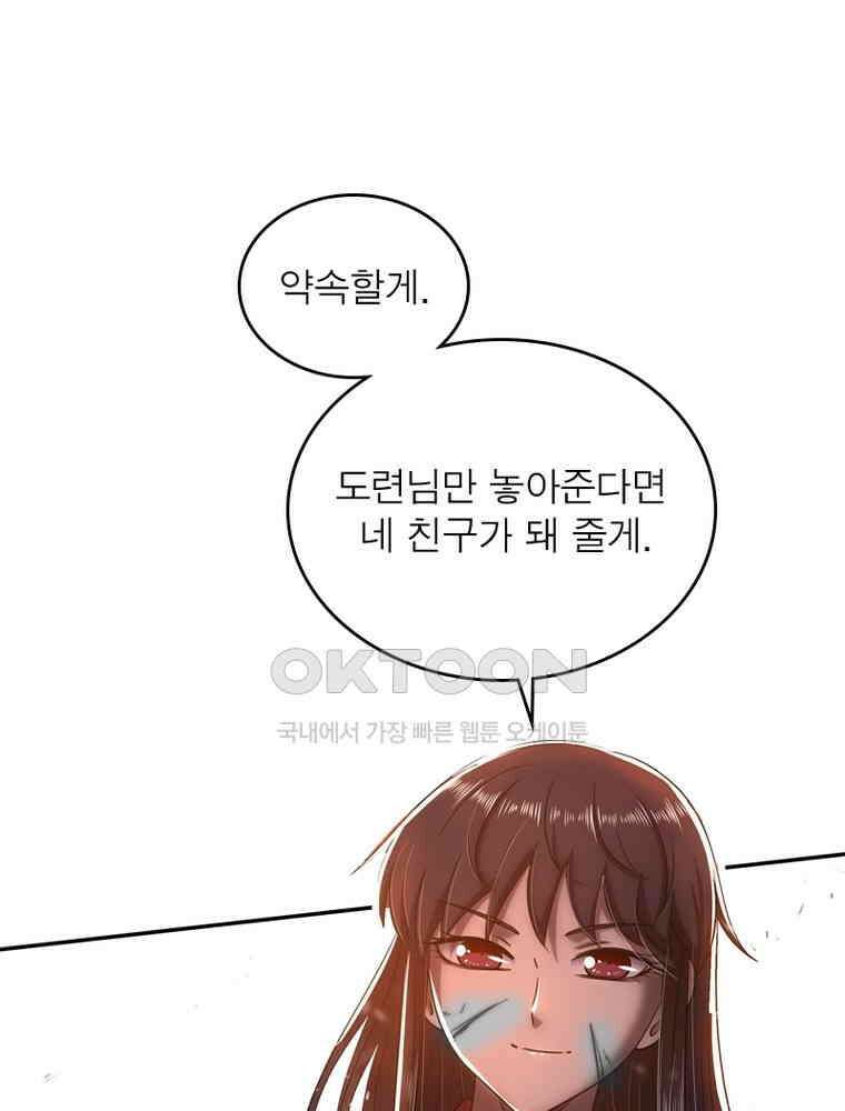 정령사: 나타르 전기 시즌2 322화 14