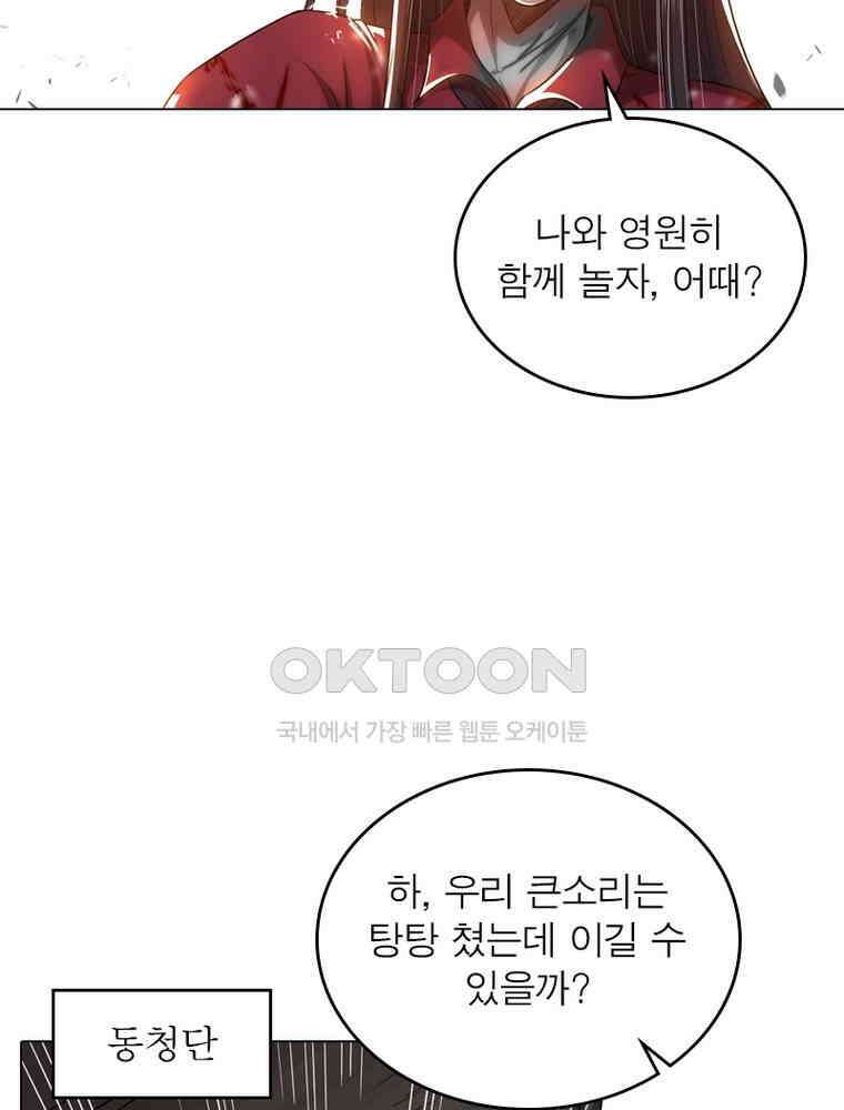 정령사: 나타르 전기 시즌2 322화 15