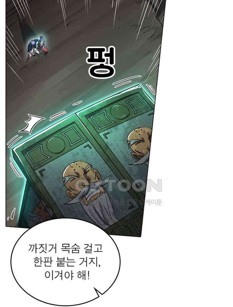 정령사: 나타르 전기 시즌2 322화 16