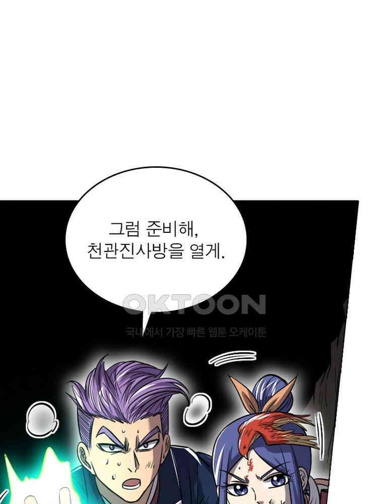 정령사: 나타르 전기 시즌2 322화 17