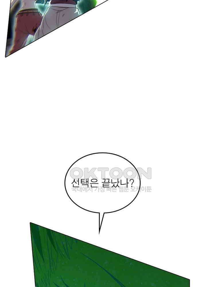 정령사: 나타르 전기 시즌2 322화 20
