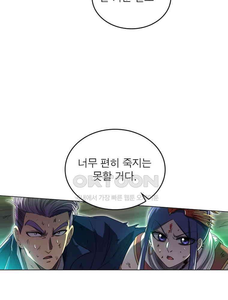 정령사: 나타르 전기 시즌2 322화 22