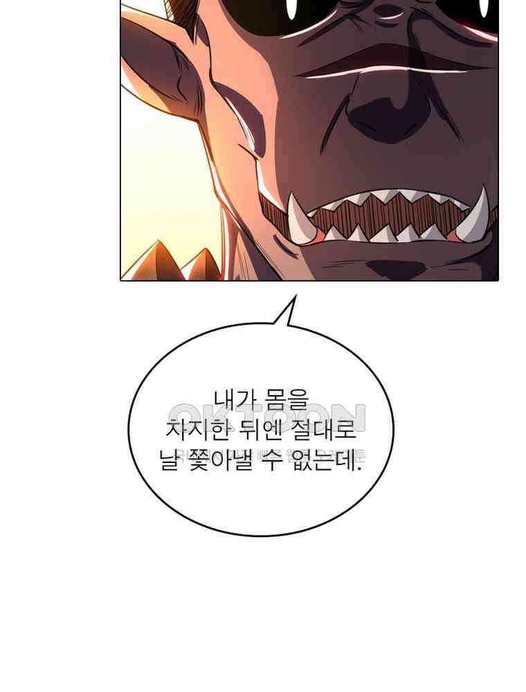 정령사: 나타르 전기 시즌2 322화 25