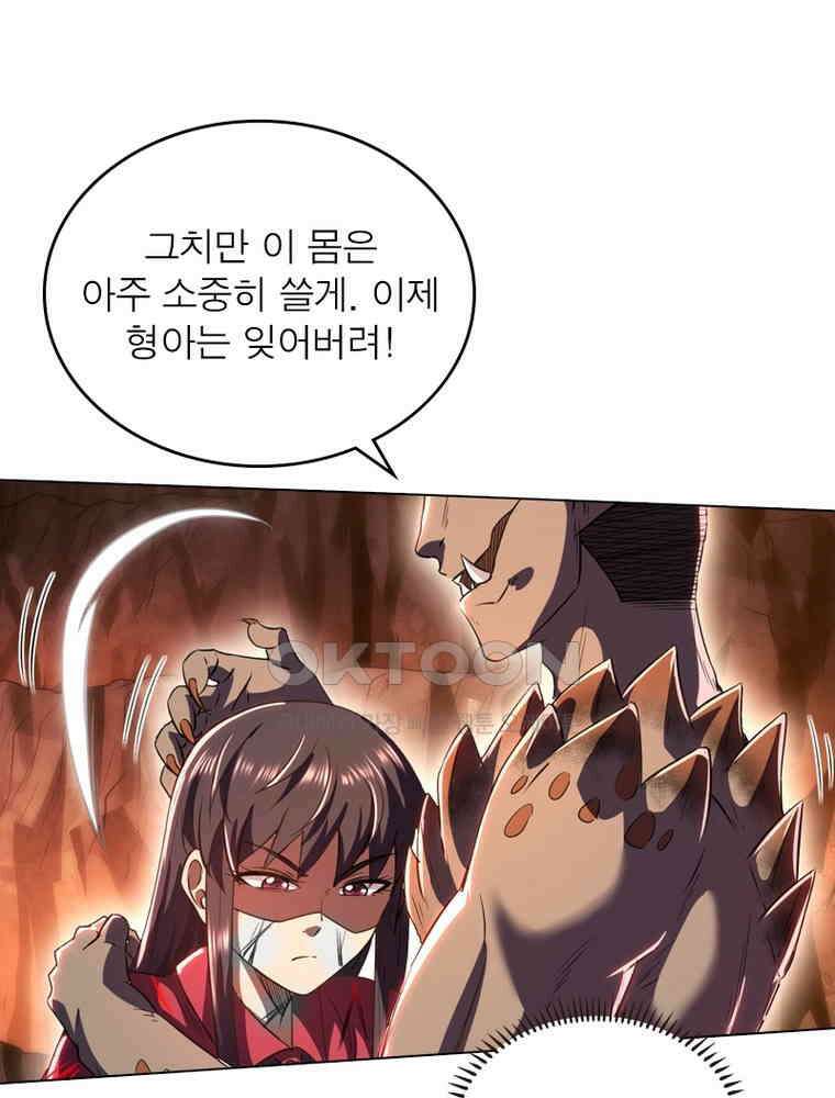 정령사: 나타르 전기 시즌2 322화 26