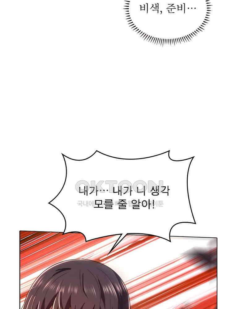 정령사: 나타르 전기 시즌2 322화 27
