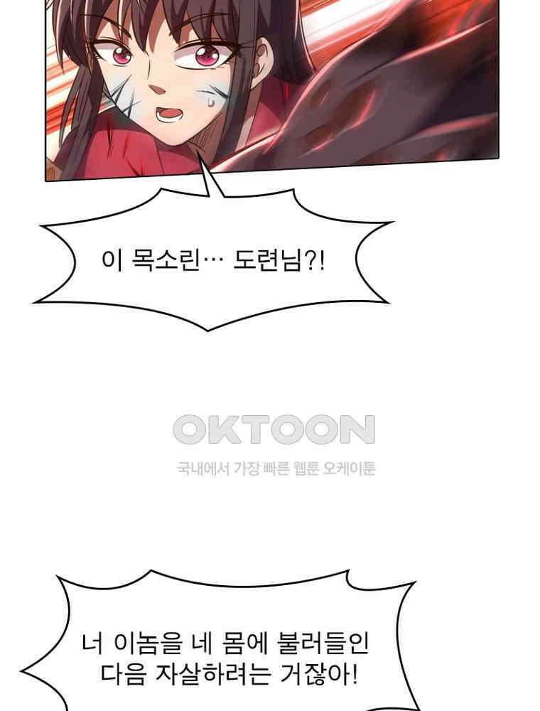 정령사: 나타르 전기 시즌2 322화 28