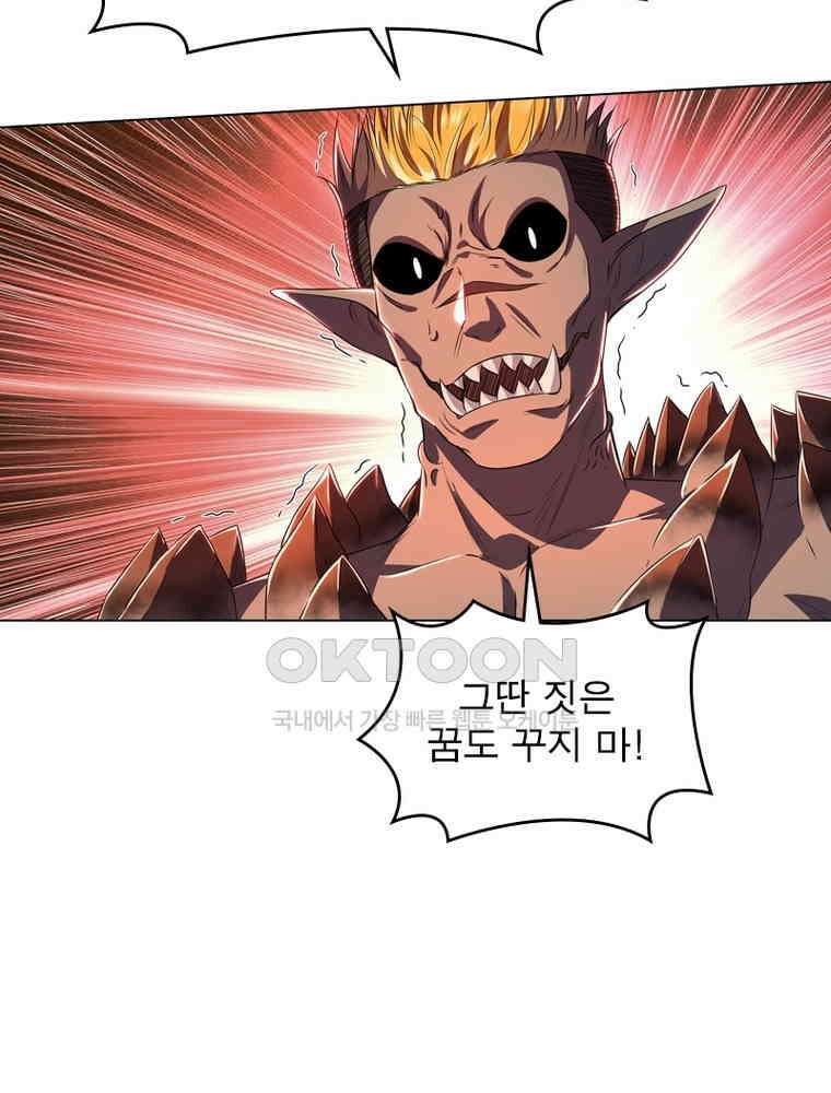 정령사: 나타르 전기 시즌2 322화 29