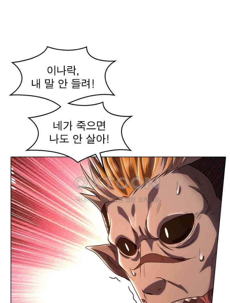정령사: 나타르 전기 시즌2 322화 30