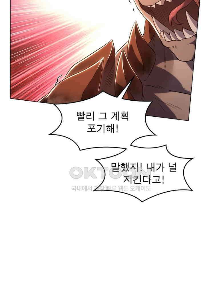 정령사: 나타르 전기 시즌2 322화 31