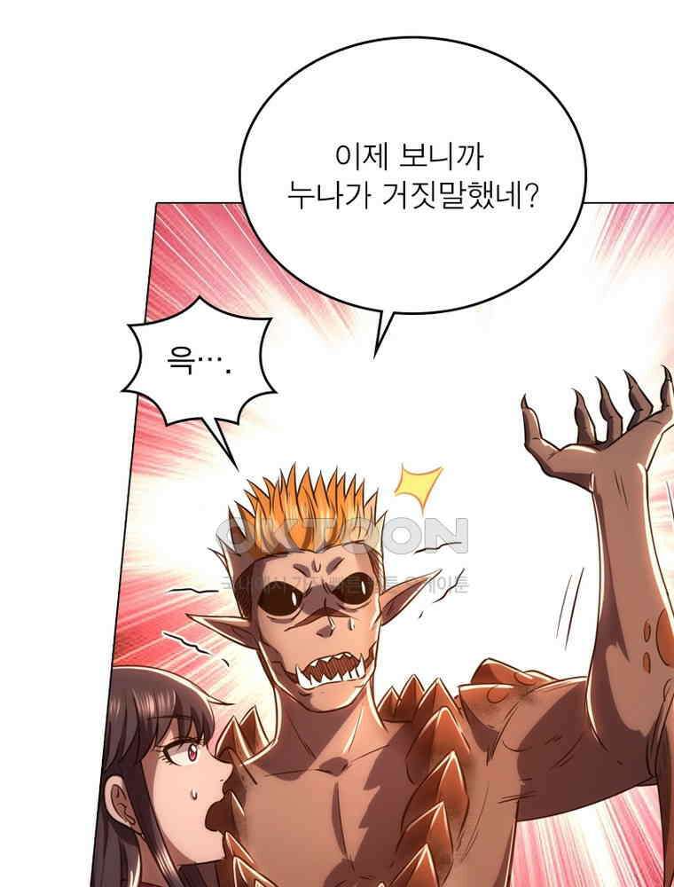 정령사: 나타르 전기 시즌2 322화 32