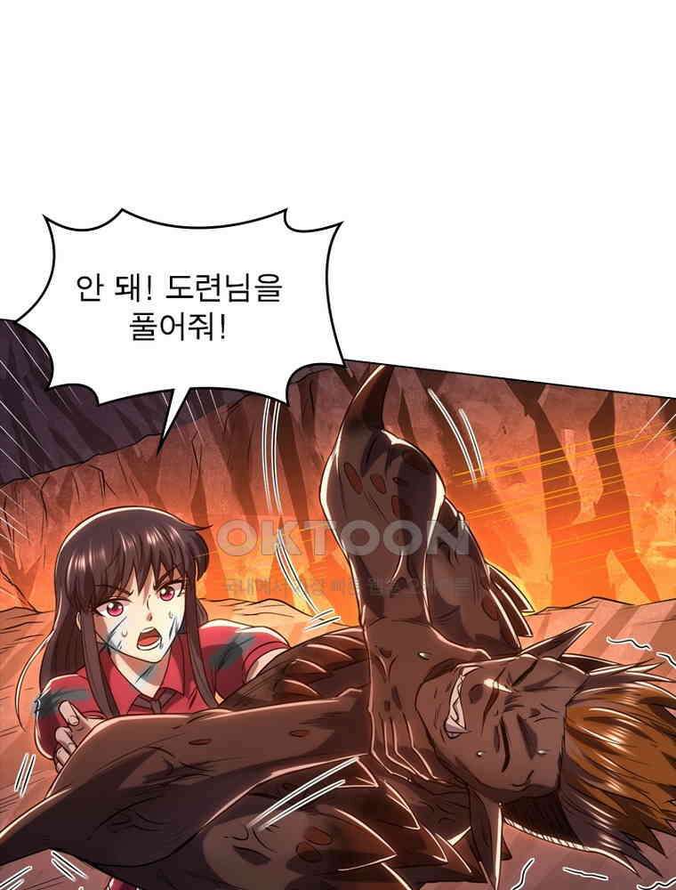 정령사: 나타르 전기 시즌2 322화 34