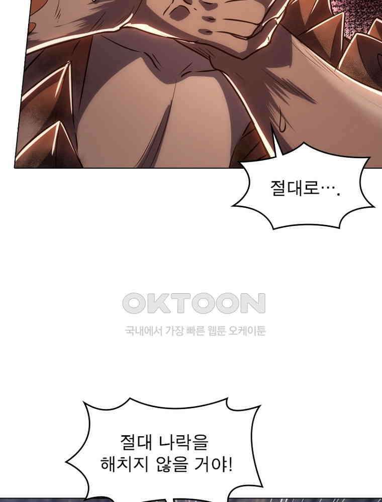 정령사: 나타르 전기 시즌2 322화 37