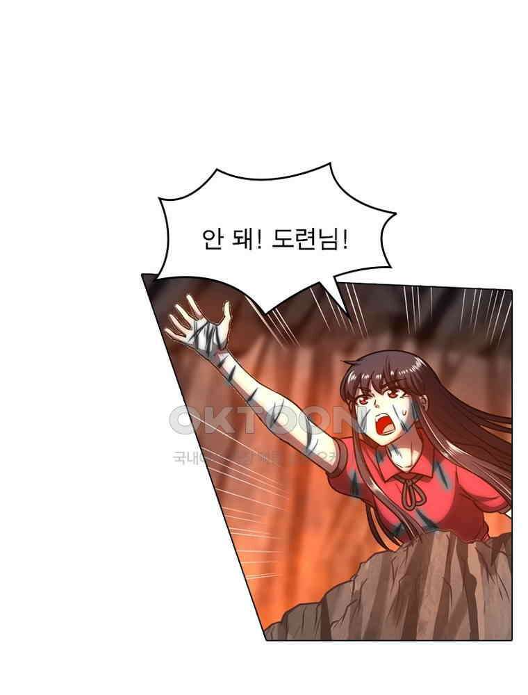 정령사: 나타르 전기 시즌2 322화 41