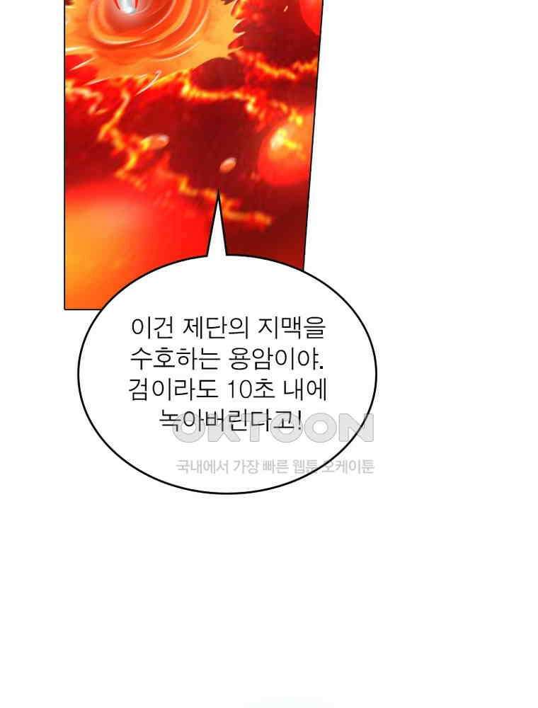 정령사: 나타르 전기 시즌2 322화 44
