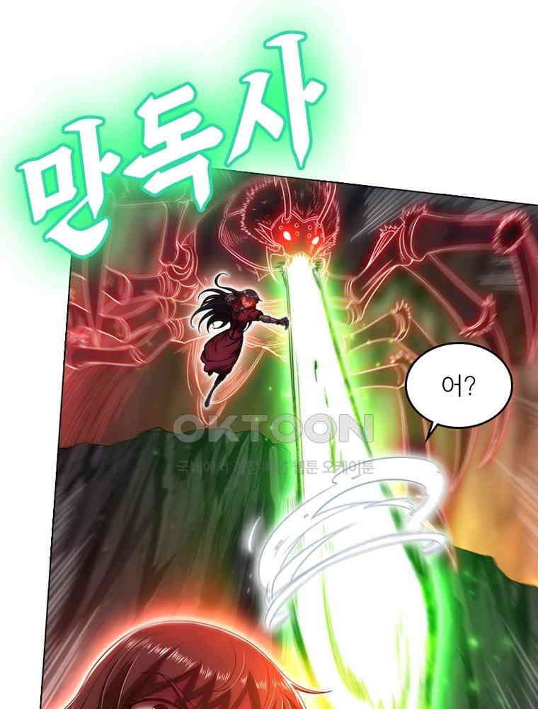 정령사: 나타르 전기 시즌2 322화 45