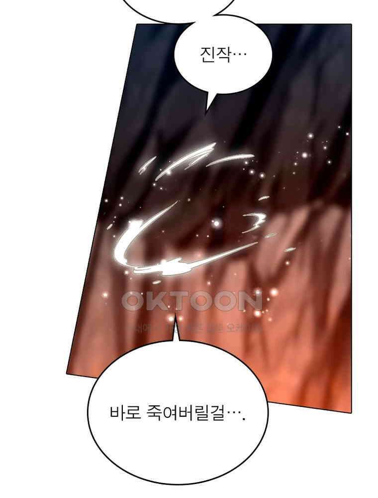 정령사: 나타르 전기 시즌2 322화 48