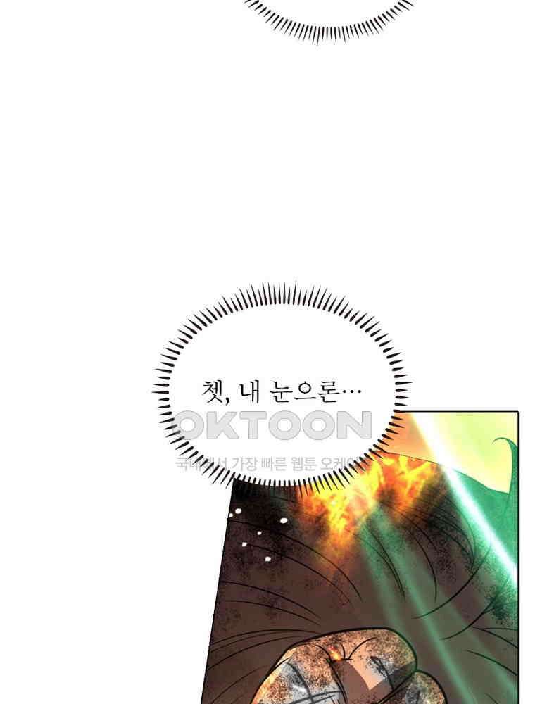 정령사: 나타르 전기 시즌2 322화 52