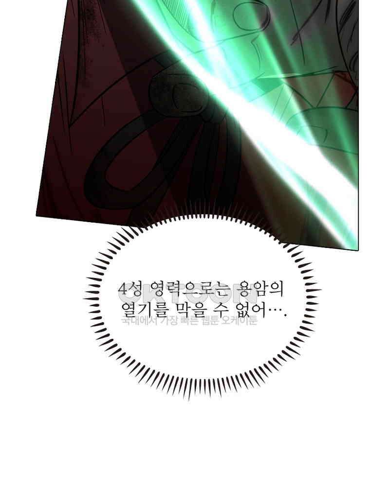 정령사: 나타르 전기 시즌2 322화 54