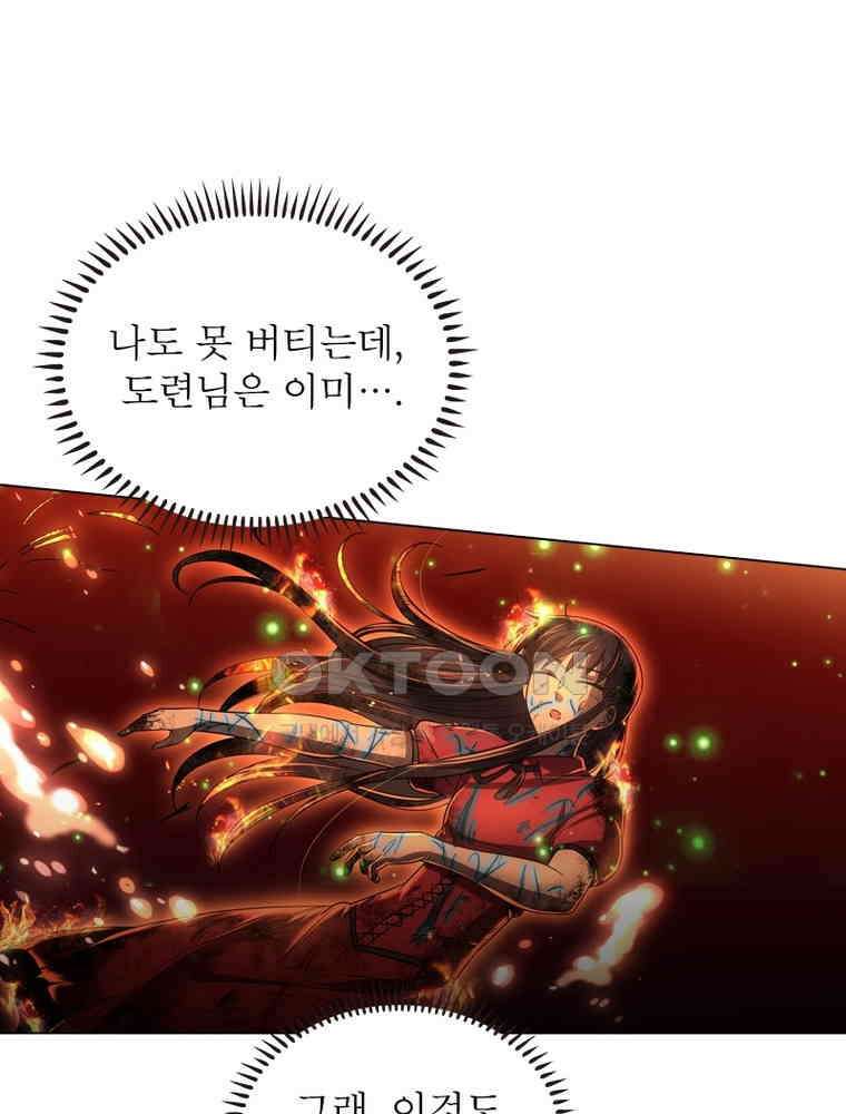 정령사: 나타르 전기 시즌2 322화 55