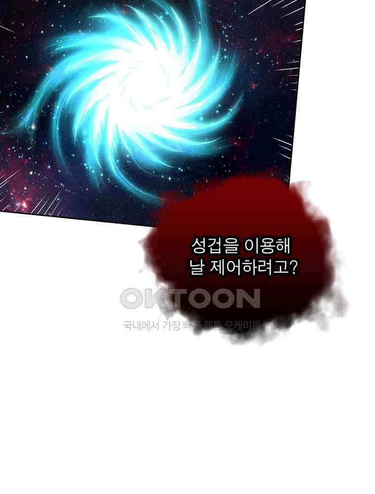 정령사: 나타르 전기 시즌2 329화 3