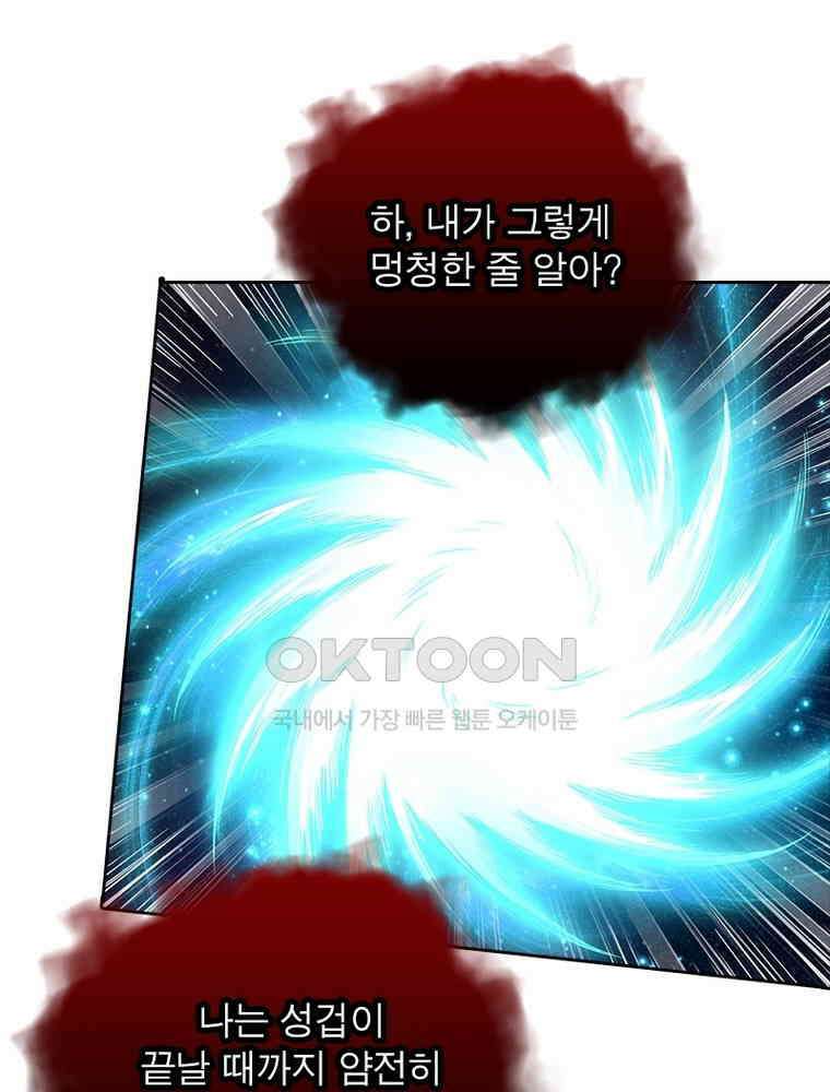 정령사: 나타르 전기 시즌2 329화 4