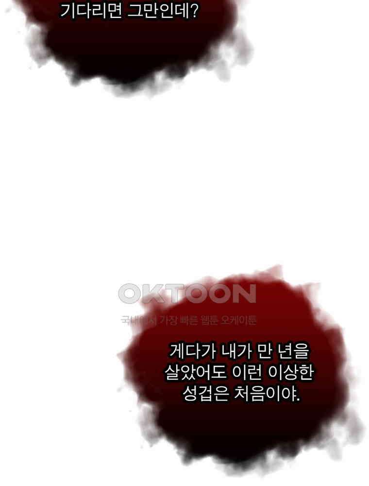 정령사: 나타르 전기 시즌2 329화 5