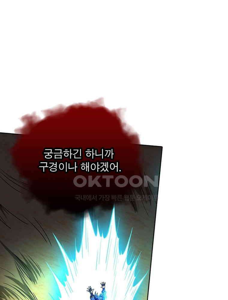 정령사: 나타르 전기 시즌2 329화 6