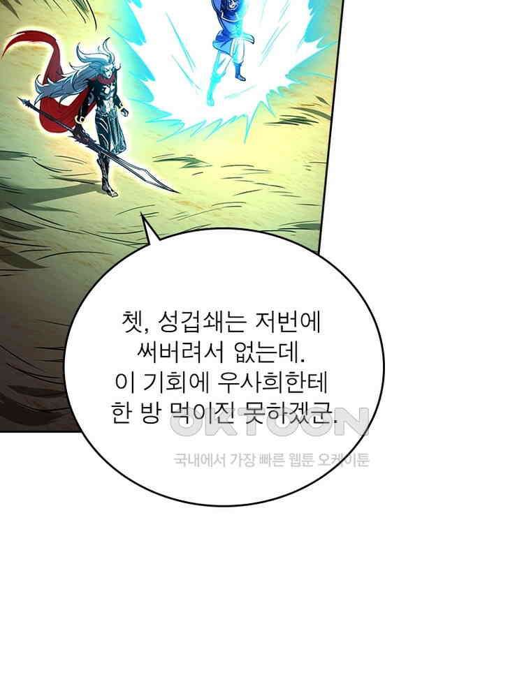 정령사: 나타르 전기 시즌2 329화 7