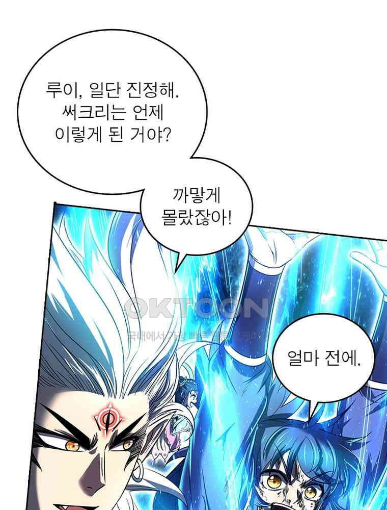 정령사: 나타르 전기 시즌2 329화 8