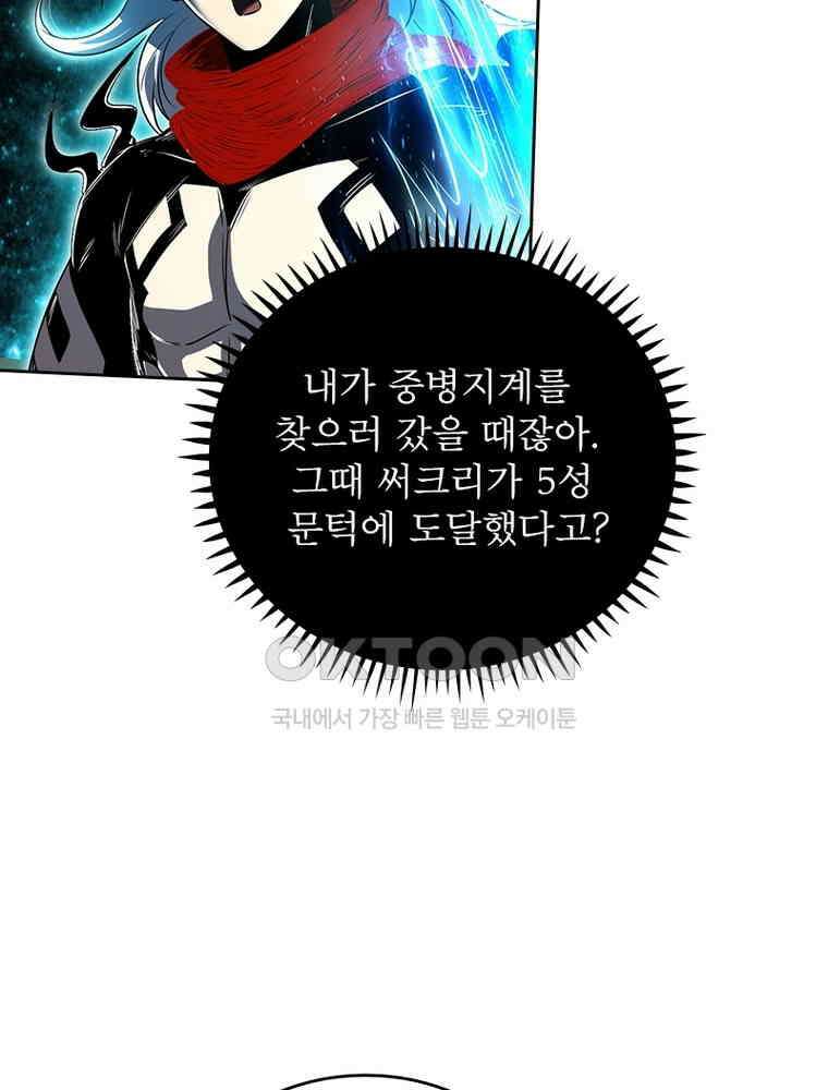 정령사: 나타르 전기 시즌2 329화 11