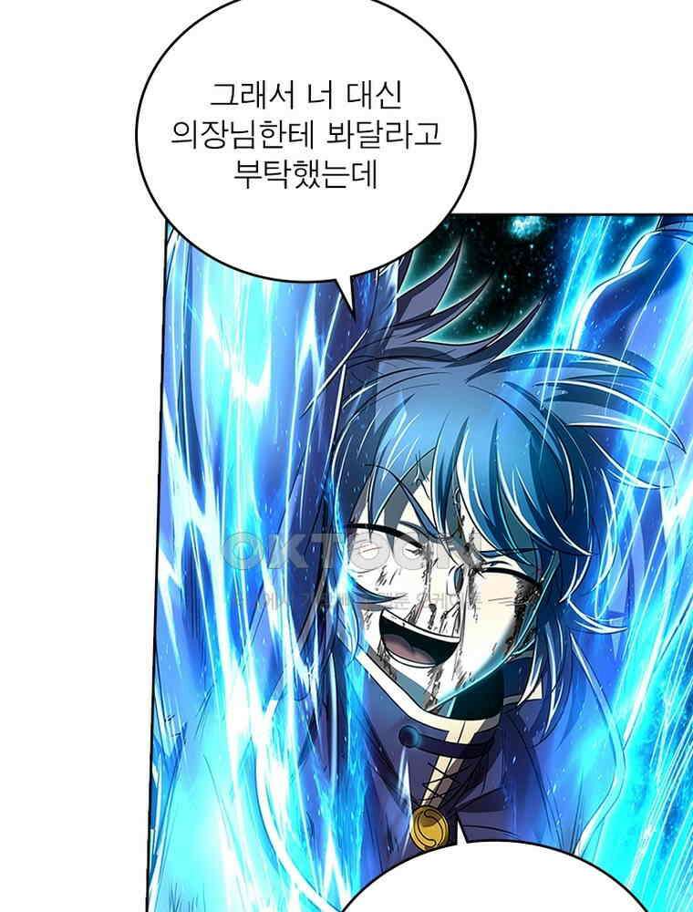 정령사: 나타르 전기 시즌2 329화 12