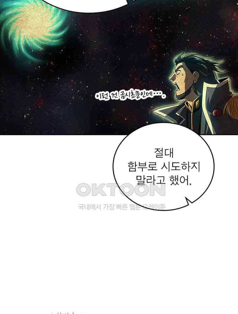 정령사: 나타르 전기 시즌2 329화 14