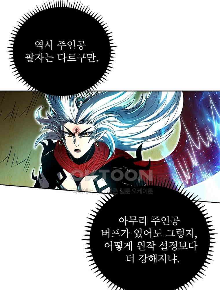 정령사: 나타르 전기 시즌2 329화 15