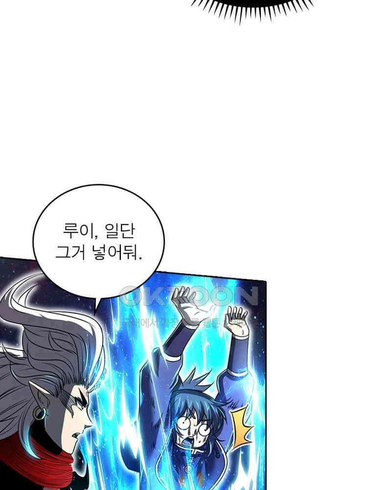 정령사: 나타르 전기 시즌2 329화 16