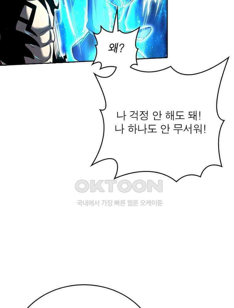 정령사: 나타르 전기 시즌2 329화 17