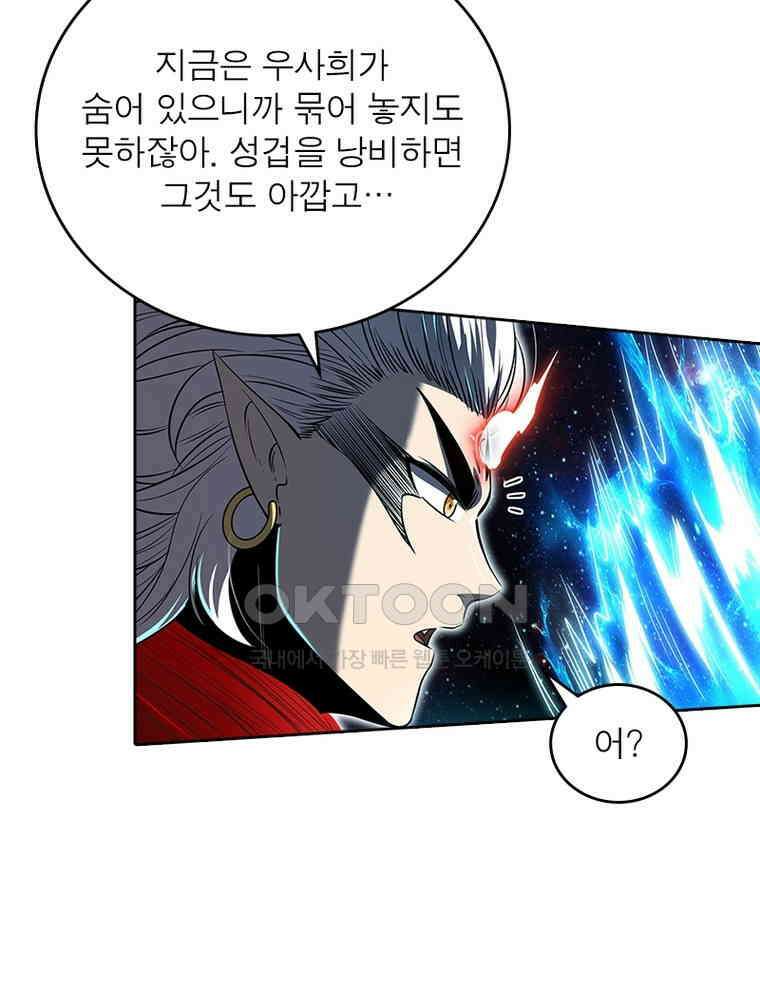 정령사: 나타르 전기 시즌2 329화 18